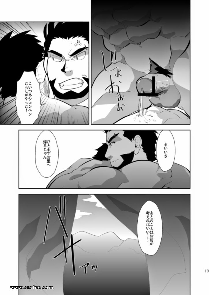 Page 20 | gay-comics/higemori-gen-comics/temp!/japanese | - Sex and Porn  Comics | kapitantver.ru
