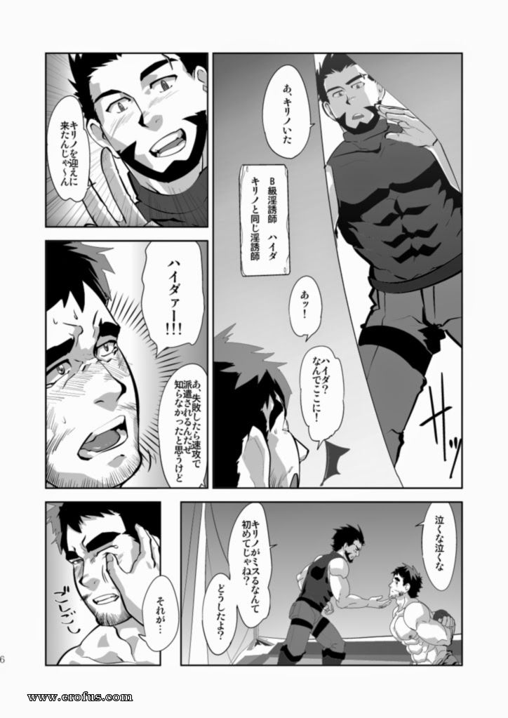 Japanese Gay Porn Comics - Page 7 | gay-comics/higemori-gen-comics/temp!/japanese | - Sex and Porn  Comics | kapitantver.ru