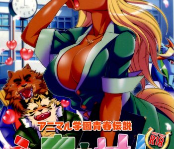 350px x 300px - Animal Gakuen Seisyun Densetsu Umasen - THE HORSE TEACHERS | - Sex and Porn  Comics | kapitantver.ru
